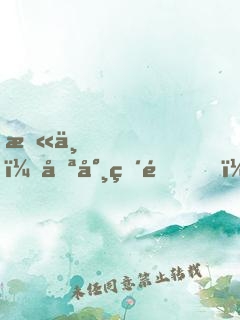 末世，喪尸破門，開啟修仙模擬器